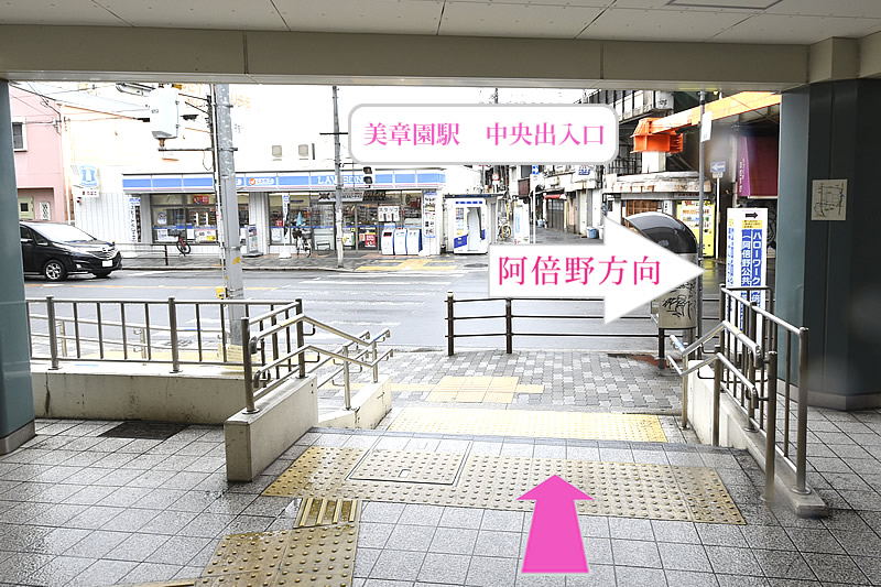 画像：美章園駅よりご案内1